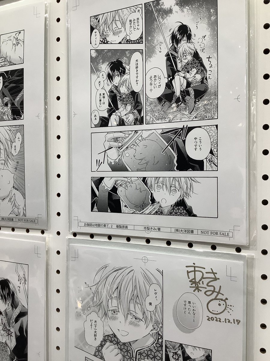 🔮#市梨きみ 先生「#お伽話は地獄の果て、」発売記念イベント～ #第四