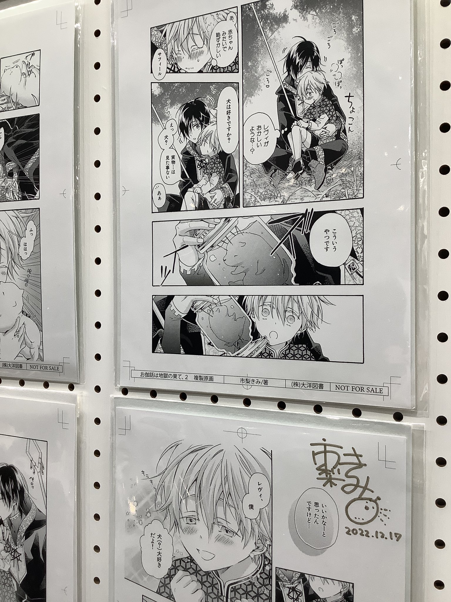 マンガ展／TORICO on X: 