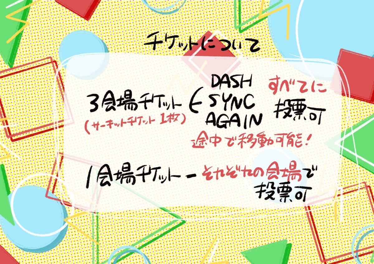 yu__uy06's tweet photo. ＼3世代／
同期サーキットライブ
DASH⚡️SYNC⚡️Again

2023.02.19 (日) 渋谷

🚶サーキット🎫
https://t.co/5KMVbG089C

🔵ＤＡＳＨ🎫
https://t.co/1yUZCvqmFZ

🟢ＳＹＮＣ🎫
https://t.co/XLQsl1NRUK

🔴Ａｇａｉｎ🎫
https://t.co/cocL81uNfU

#アカペラ  #平成電波 https://t.co/Klepp4x9zJ