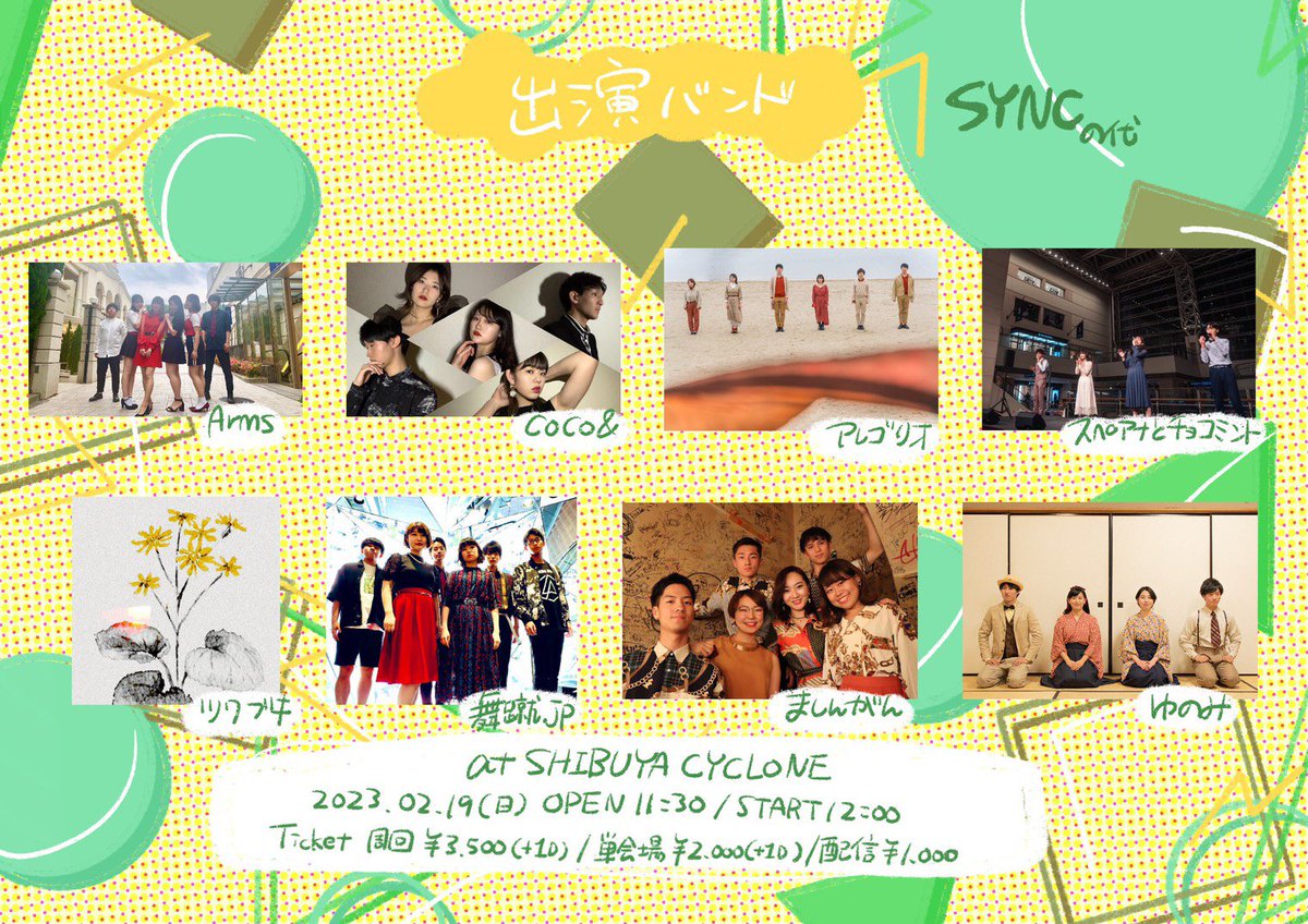 yu__uy06's tweet photo. ＼3世代／
同期サーキットライブ
DASH⚡️SYNC⚡️Again

2023.02.19 (日) 渋谷

🚶サーキット🎫
https://t.co/5KMVbG089C

🔵ＤＡＳＨ🎫
https://t.co/1yUZCvqmFZ

🟢ＳＹＮＣ🎫
https://t.co/XLQsl1NRUK

🔴Ａｇａｉｎ🎫
https://t.co/cocL81uNfU

#アカペラ  #平成電波 https://t.co/Klepp4x9zJ