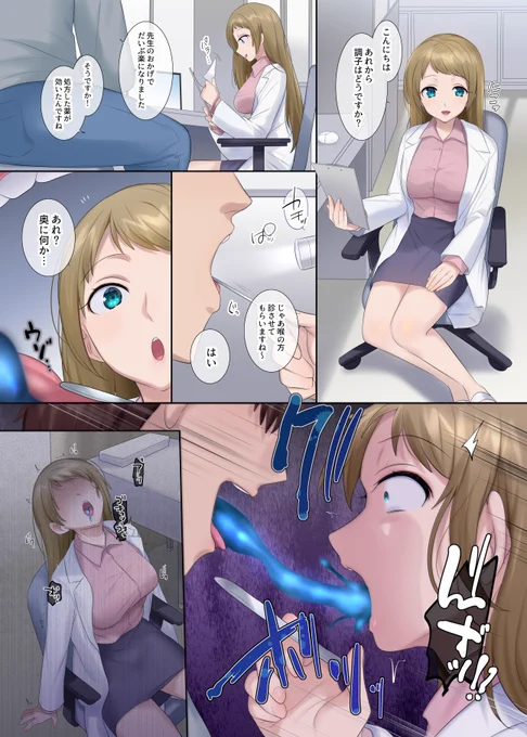 支援サイト更新しました～!Skeb納品に差分4枚と描き下ろし漫画4pを付けたものになります👍 