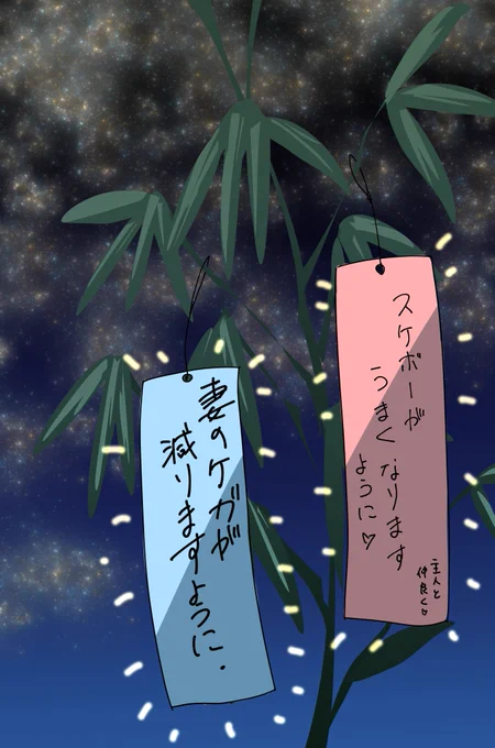 過去絵。スケボ奥さん。供養したり、テレビドラマ見たり、イライラしたり、七夕したり。 