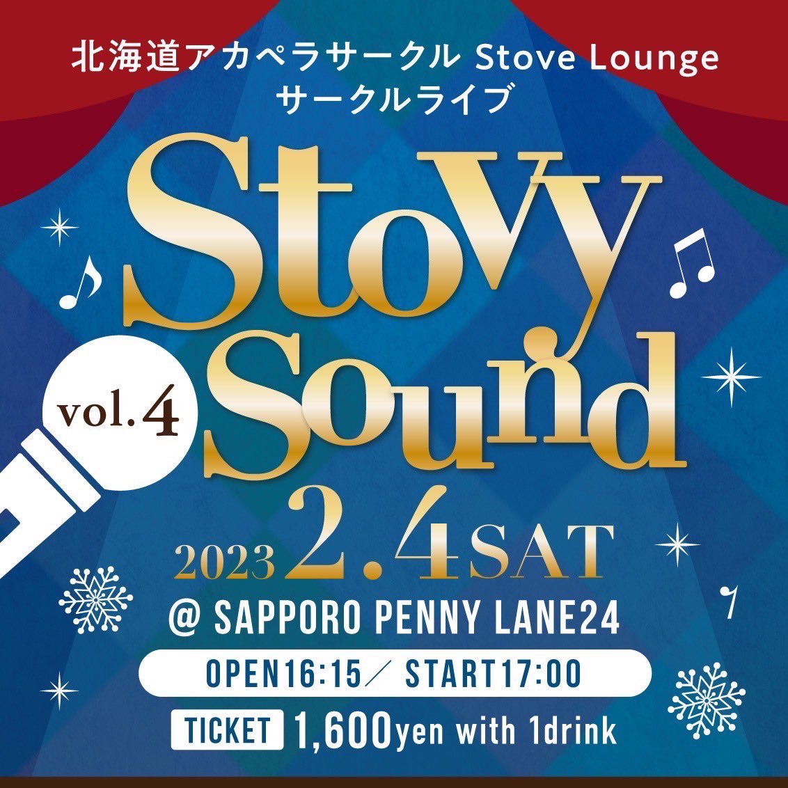 stovelounge2018's tweet photo. サークルライブ チケット販売のお知らせ！！
只今よりリンク先から会員登録して購入する形となります☆
https://t.co/lu1f3TKQkS

チケット料金1000円
会場でワンドリンク600円

沢山のご来場お待ちしております！

#ハモサツ #ストラジ #札幌 #ハモネプ #アカペラ #社会人アカペラサークル https://t.co/ltX5uM3d1a