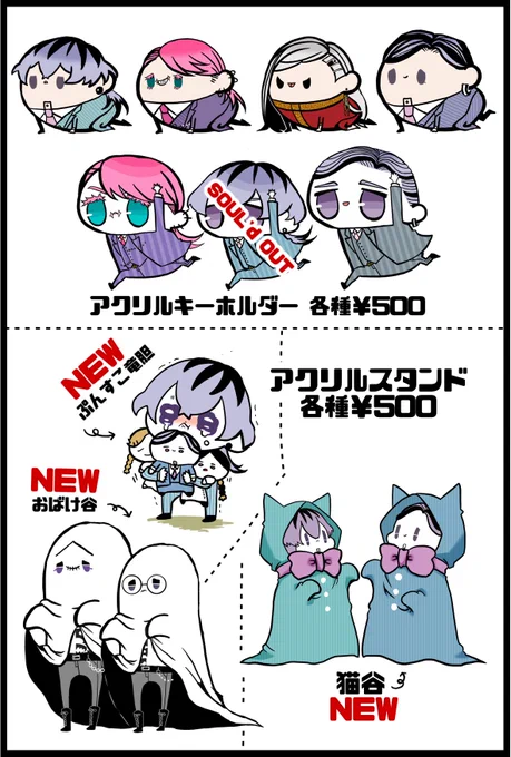 東リべグッズもちょっとだけ持って行きます🤏🏻 