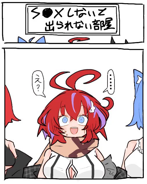2択 