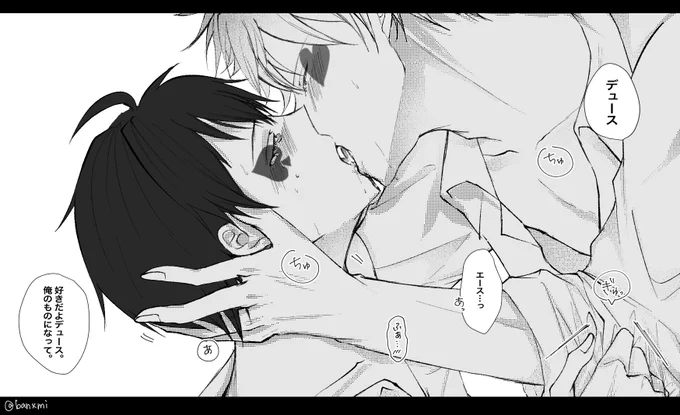 キスするエスデュ ※少し背後注意
#twst_BL 