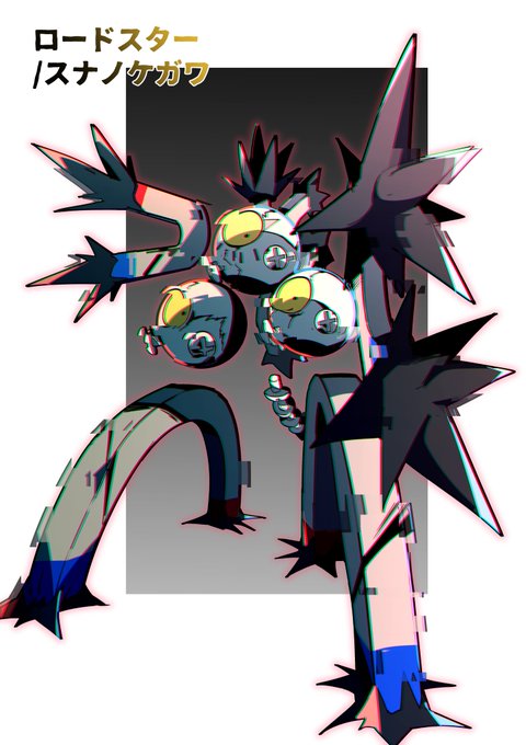 ワオポケその15
NN:ロードスター/スナノケガワ
ワオ曰く「チリと自分を結び付ける運命的なポケモン」。おくびょうなせいかく。
#幻覚SV 