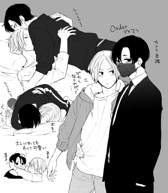 私もおーだー😷の夢が見たくて…
大人マフシン年齢操作・顔出し注意(2枚目ちょっとえっち) 