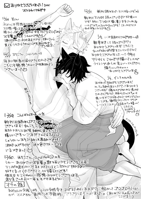 @0 箱へのメッセージありがとうございました!DMくださった方も見てもらえたら嬉しいです😊 