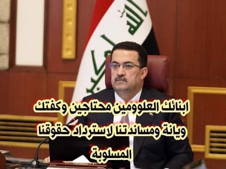 haiderA42397645's tweet photo. اسوة بباقي اخوتنا واقراننا الخريجين 
العلوميون يطالبون بتعيينهم بلا اي قيد او شرط
ونظرا للظلم الذي وقع عليهم من مجلس الخدمة
هذه صرخة كل علومي بكل عوائلهم التي تنتظر قطف ثمار تعبهم على اولادهم
دولة رئيس الوزراء نطالبك بانصاف العلوم
#انصف_العلوميين_يشياع_سوداني https://t.co/m2IBacIv86