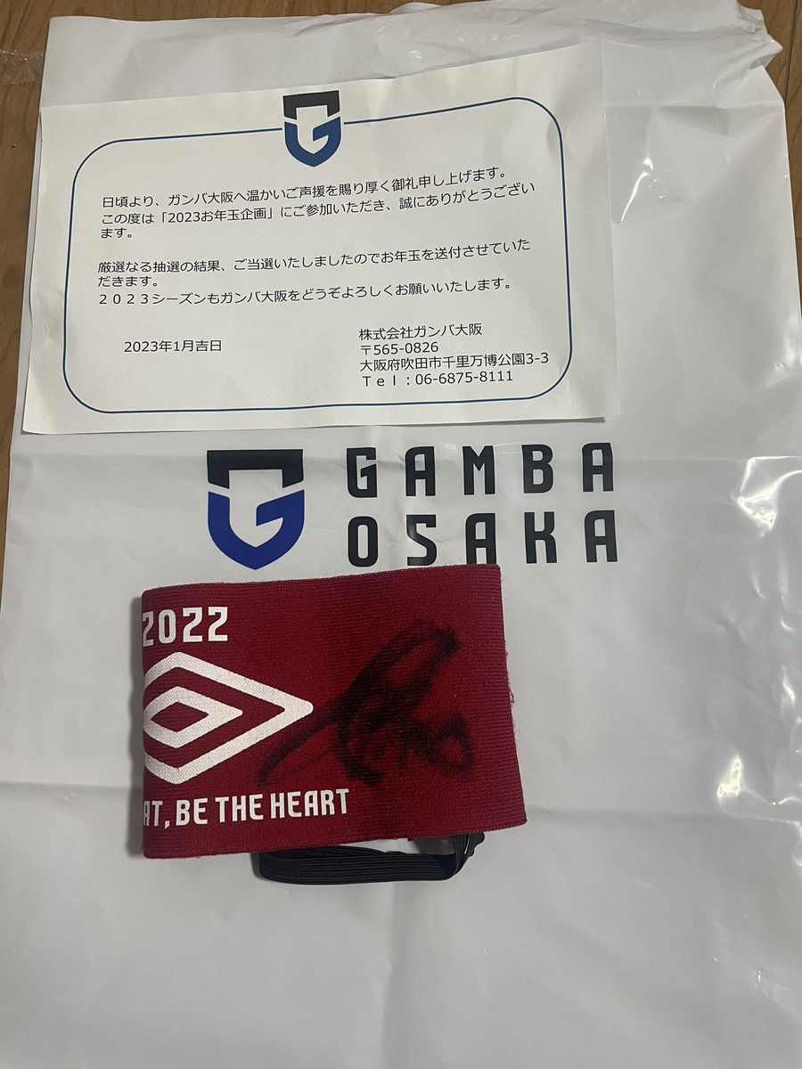 EitoSae's tweet photo. お正月のガンバ大阪のお年玉企画に当選してましたー🎁
日頃の運を使ってしまったw
長男…大喜び💙
明日のサッカーの大会頑張れる⚽️⇖🏃ｴｲﾔｯ
#ガンバ大阪
#お年玉企画 https://t.co/7rY6q2e71M