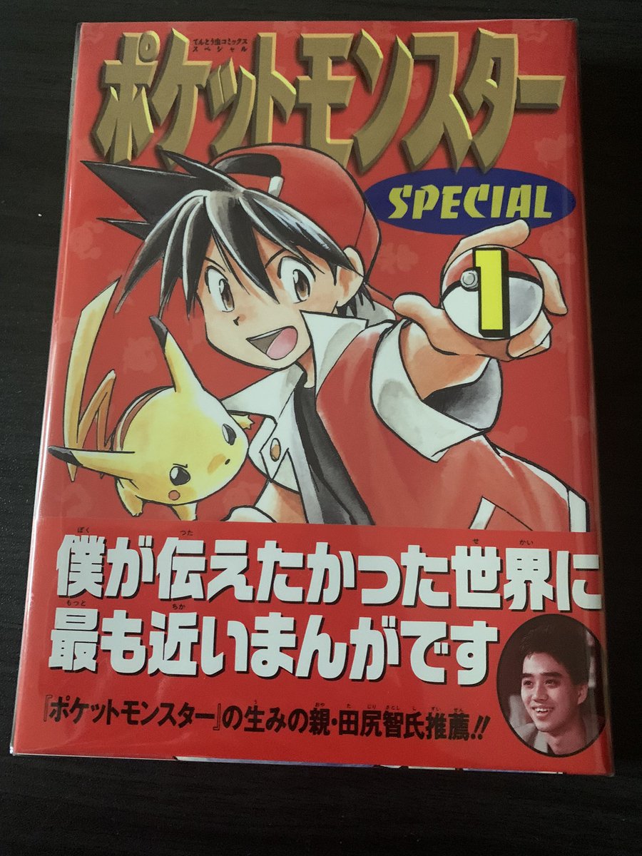 この度遂に！遂に！！！遂に！！！！！入手致しました！！！！！ 1997