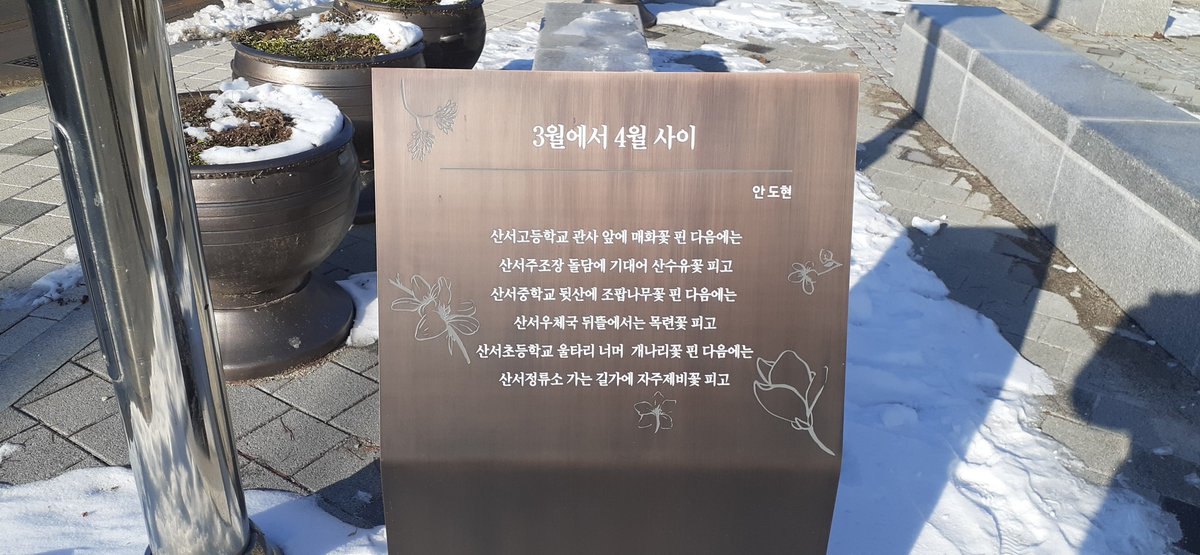 8570jjs's tweet photo. 우리 동네 회관에서 자면 여우와 부엉이 우는 소리가 들려요. 재수가 좋은 날이면 가로등 아래로 산책나온 고라니와  만나 통성명 할 수도 있어요. 내년에도 회관에서 자려고 해요. https://t.co/9oD7pWUBzc