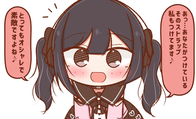 地雷系せつ菜ちゃん その5 