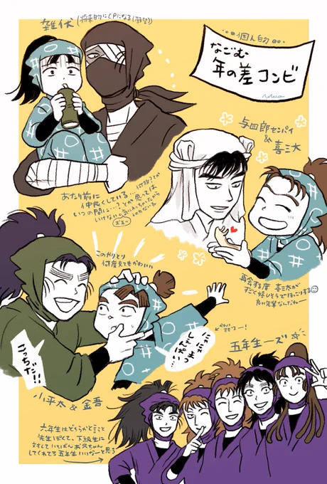 感想というかメモ 