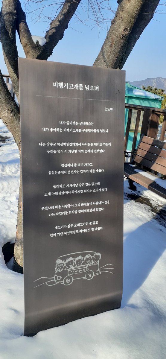 8570jjs's tweet photo. 우리 동네 회관에서 자면 여우와 부엉이 우는 소리가 들려요. 재수가 좋은 날이면 가로등 아래로 산책나온 고라니와  만나 통성명 할 수도 있어요. 내년에도 회관에서 자려고 해요. https://t.co/9oD7pWUBzc