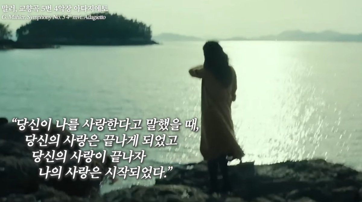 영화 '헤어질 결심'을 본 후 언젠가 봤던 '베니스에서의 죽음'이란 이태리 영화가 떠올랐다. 둘 다 말러 교향곡 5번 4악장 아다지에토를 주 배경음악...