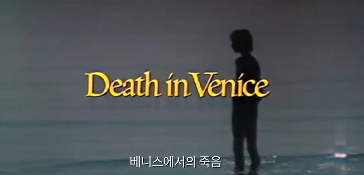 영화 '헤어질 결심'을 본 후 언젠가 봤던 '베니스에서의 죽음'이란 이태리 영화가 떠올랐다. 둘 다 말러 교향곡 5번 4악장 아다지에토를 주 배경음악...