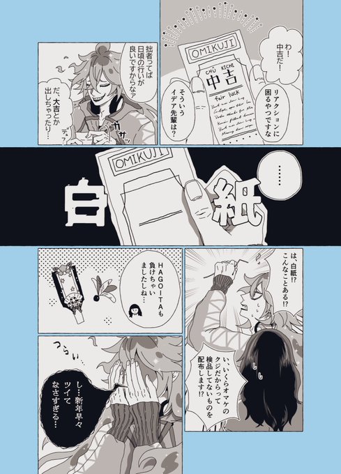 新春イデ監
 #twstプラス 