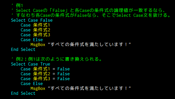 Excel VBA Diary on Twitter: "Select Case True があるなら Select Case False も ...