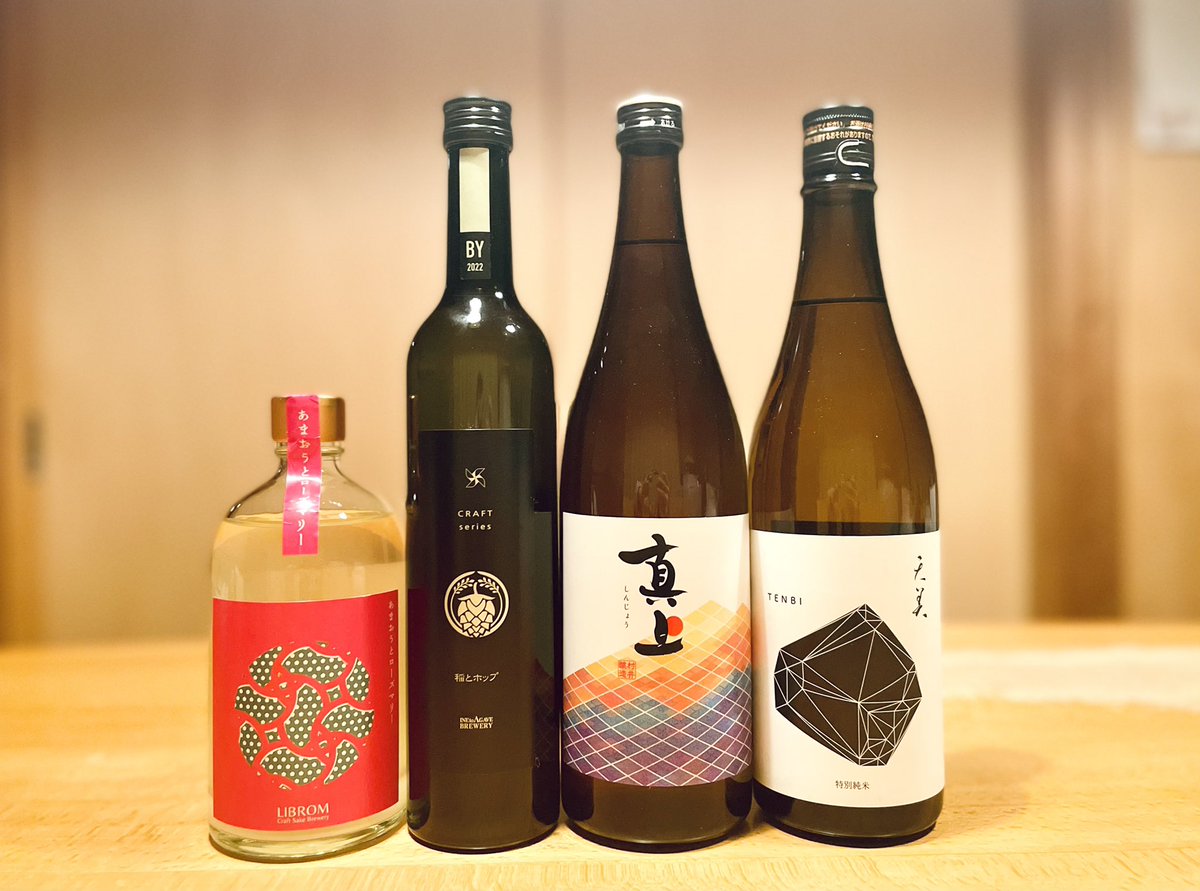 RikoNagai's tweet image. 年末に東京・浅草橋の【SAKE Street】さん(@sake_st_store)で購入したお酒たち🍶✨
店長のぽんちゃんに対応していただきながら、「LIBROMの飲み比べセット」と「澤の花」もテイスティング☺️
短時間の滞在でしたがフォロワーさんたちにもお会いできて楽しかった！

#LIBROM #稲とホップ #真上 #天美
