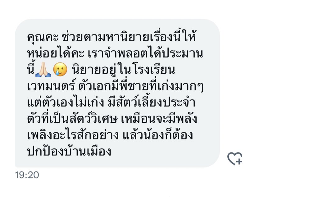 อ่านนิยายกับคุณส้ม🏳️‍🌈📚 tweet media