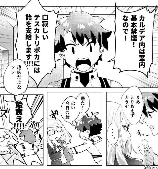 テスカトリポカに飴食わせたいマスターと付き合いのいい神様
(みんなカルデアに居るし、喫煙の幻覚含んでる) 