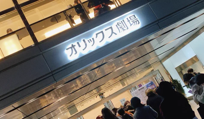2023年の観劇初めは進撃 #進撃ミュ でした!すごい熱量のものすごい完成度のめちゃくちゃ面白いミュージカルでした! 