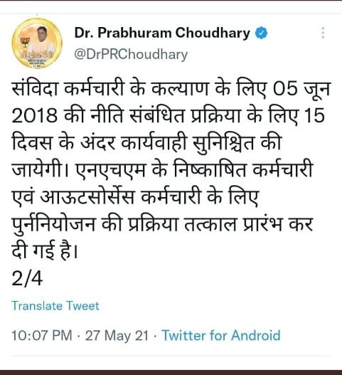 Mahendra Singh Palna tweet media