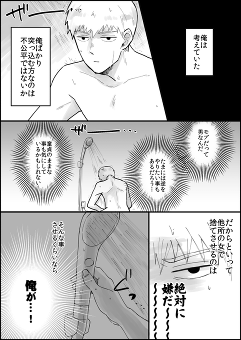 リバらない霊モブ(何でも許せる人向け) 