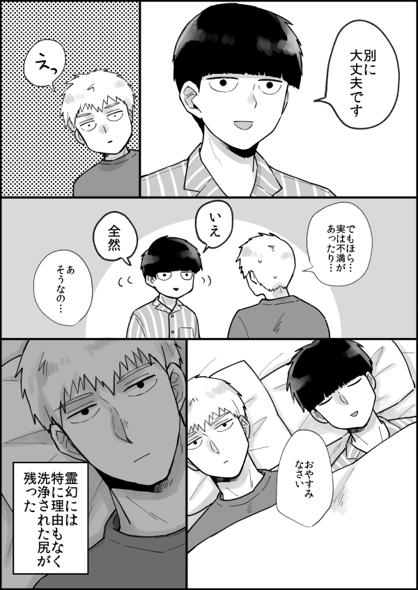 リバらない霊モブ(何でも許せる人向け) 