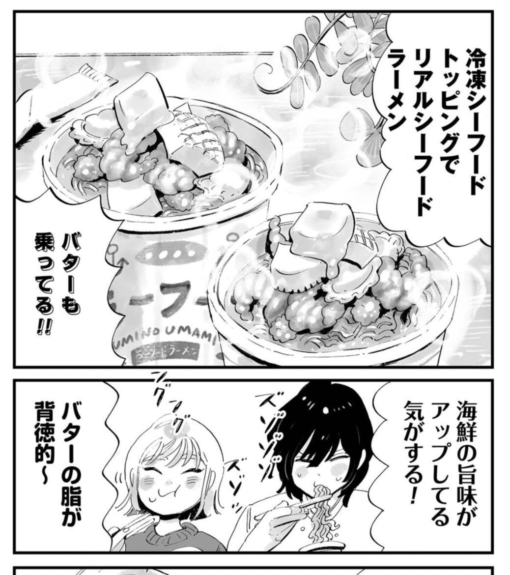 シーフードカップラーメン🍜+
追い冷凍シーフード🦐+
バター🧈

#今夜すきやきじゃないけど https://t.co/zILhUJB7hV 