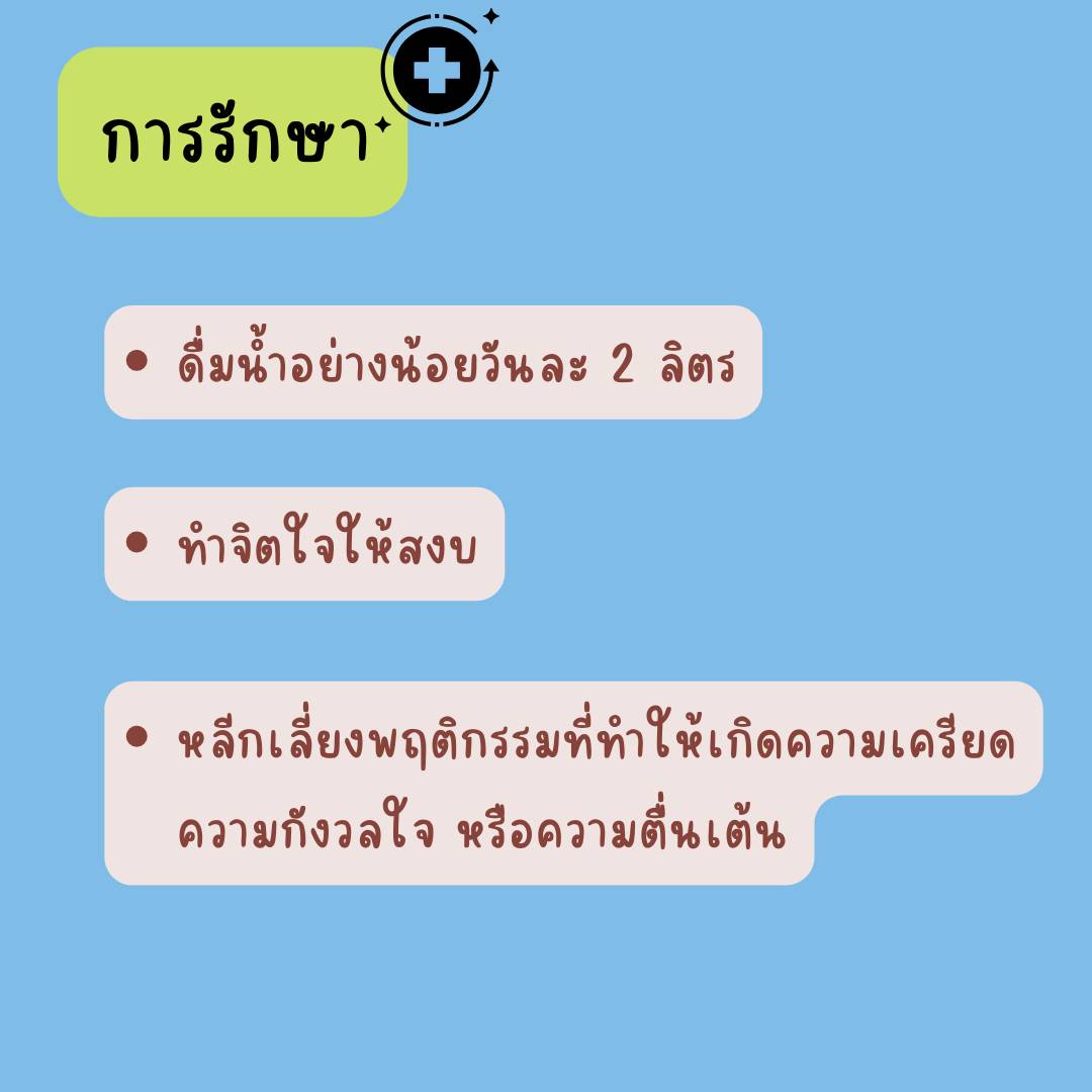 GwellnessTh's tweet photo. ใครทีม เหงื่อออกมือออกเท้า มารวมกันตรงนี้ค่ะ 
วันนี้หมอจะมาไขข้อข้องใจสำหรับหลายๆคนที่มีอาการเช่นนี้ ว่าสาเหตุเกิดจากอะไรได้บ้าง และในมุมของศาสตร์การแพทย์แผนไทยมองโรคนี้ไว้ว่าอย่างไร ไปดูกันเลยค่ะ

#GWellness #จีเวลเนส #สหคลินิก #คลินิกกัญชา #กัญชาทางการแพทย์ #เหงื่อออกมือออกเท้า https://t.co/E9mOqsTwp0