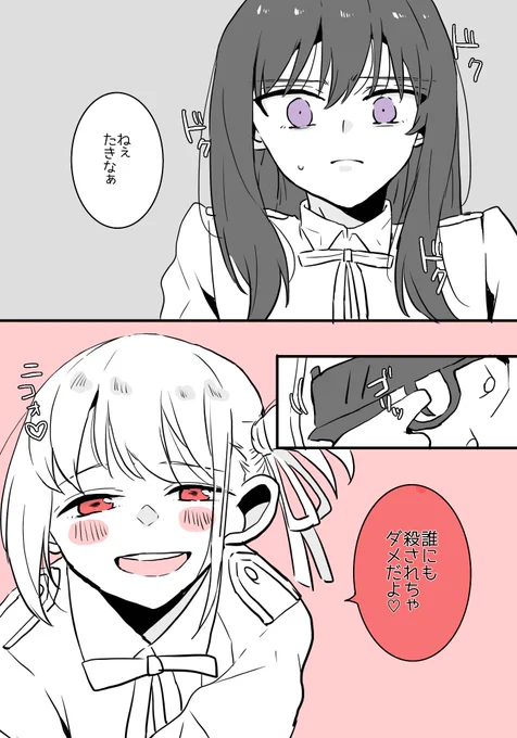 「命だいじに、だよ!」 