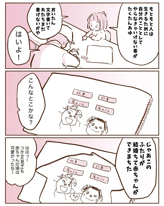 【今日も我が家は!】
～なのは、チーママデビュー?!～④ https://t.co/h1cG0mSmb9 