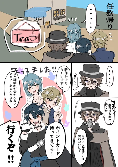 誰か言い出すまで誘えない東
 #まほやく_FA 