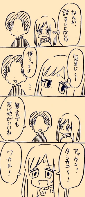 そう思えなかった酒井 