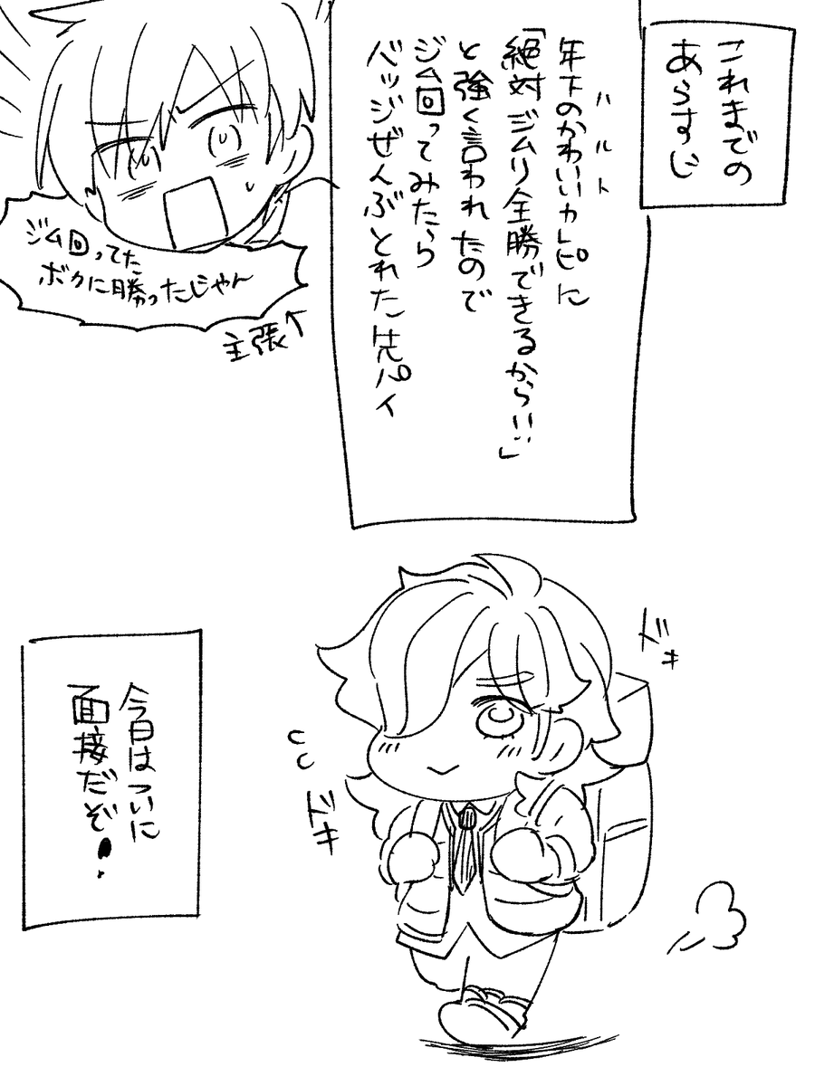主ペパ(ハルペパ) いろいろ捏造 