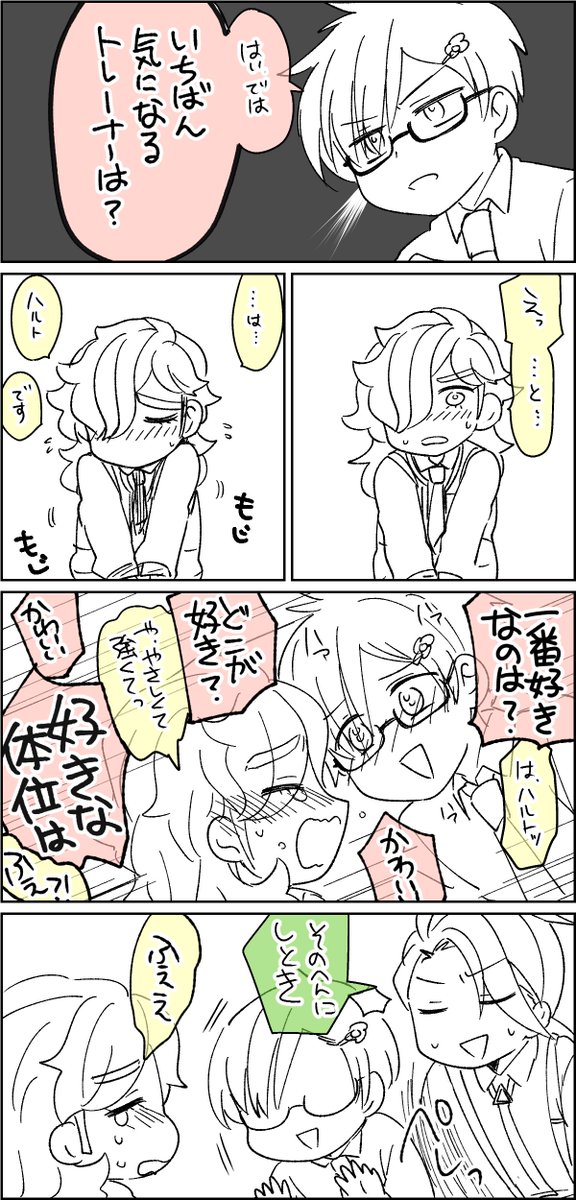 主ペパ(ハルペパ) いろいろ捏造 