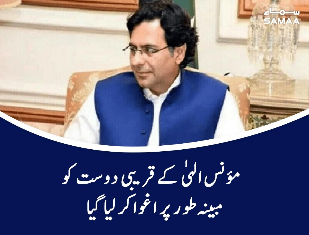 SAMAATV's tweet photo. اغوا کا مقدمہ نامعلوم افراد کے خلاف درج کرلیا گیا
https://t.co/aCRe8EKeY5
#SamaaTV #PervaizElahi #monaselahi #ahmadfaran @JK_Files https://t.co/lXTps5LZXp