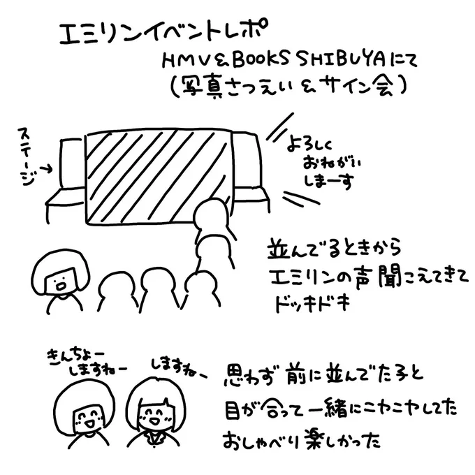 エミリンイベントレポ(1/2)

今日はエミリンに会いに行ってきました!!!これでもかってくらい緊張して話したかったこと全然話せなかった😭!!!ずっと好きだったので、会えて本当に嬉しかった〜〜可愛かった〜〜〜比喩でなく夢みたいだった

#エミリン 
