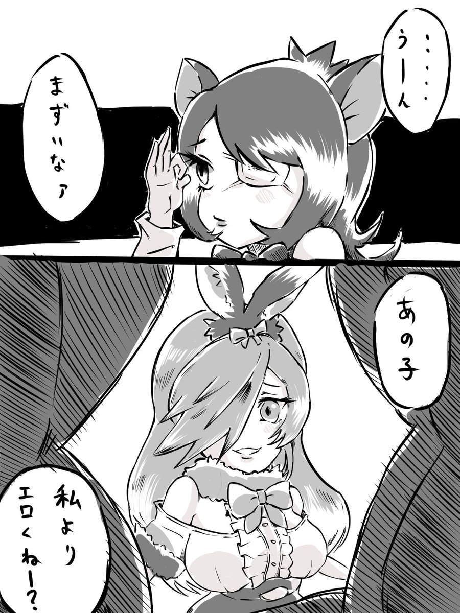 ヤブノウサギちゃん実装と聞いて 