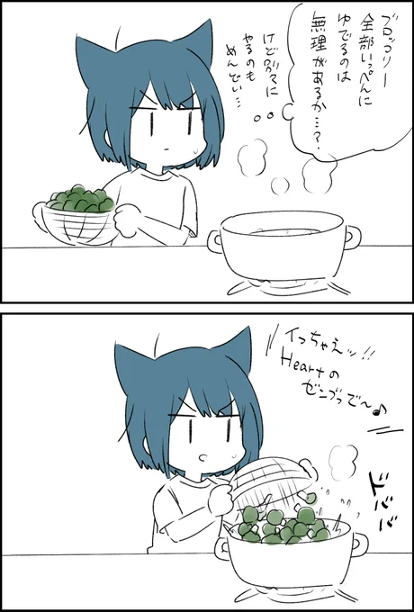 1/7「勇気の歌」 #猫太さん日記 