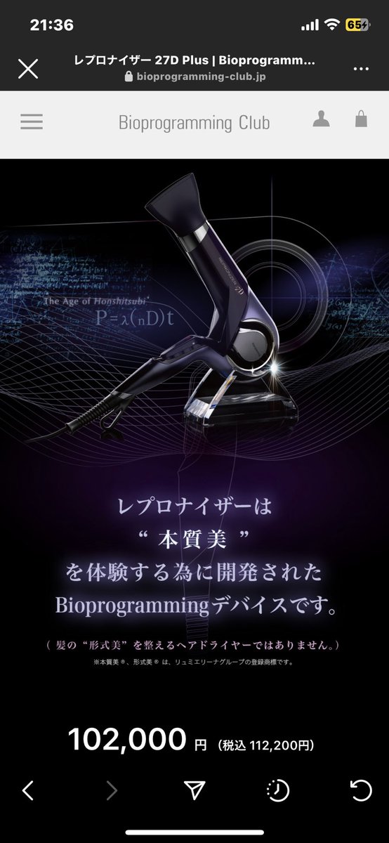 _Carpediem_'s tweet photo. 結果買う決意

 #ドライヤー
 #レプロナイザー
 #高額ドライヤー
 #美髪ケア https://t.co/mBa1rnC2Oc