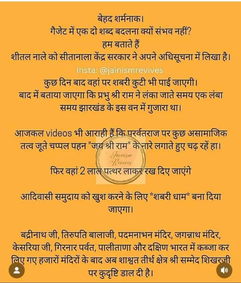 rkj1990's tweet photo. Jainism is in danger. 
Minorities are in danger. 
#SaveJainism 
#SaveMinority https://t.co/NkzXFtI9u2