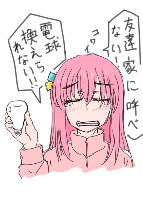 「ぼっちざらじお」聞きながら原稿中。青山さん作りだよね?地のままじゃ無いよね?流石に作りだね?? 