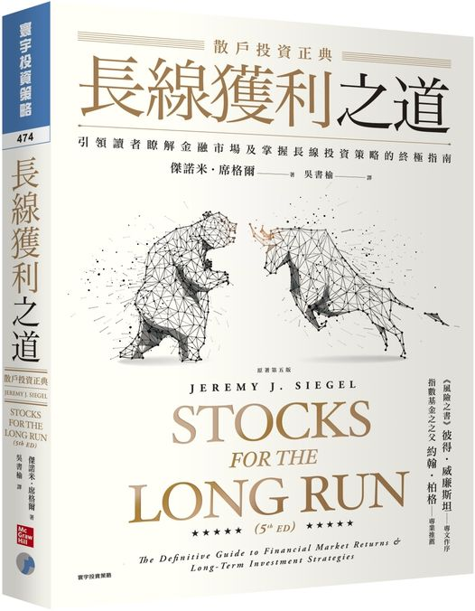 usstockcaptain's tweet photo. 【好書贈送】長線獲利之道：散戶投資正典

美股隊長現將送出《長線獲利之道：散戶投資正典》乙本。各位只要參加以下簡單遊戲，便有機會領取

遊戲連結：https://t.co/4MV6xf0DCJ https://t.co/hJn1NtducJ