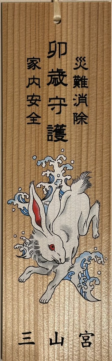 JajaumaJam's tweet photo. 今年はこれ！ https://t.co/DgRhohxYER