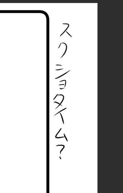 字汚すぎて泣いちゃった 