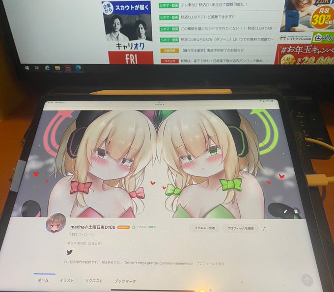 地元帰ったからネカフェで作業して一泊✍️🍼🍼 